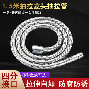 厨房面盆冷热水龙头不锈钢软管 抽拉式 浴缸拆卸伸缩龙头水管配件