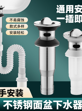 洗手盆下水管面盆台盆洗手池洗脸盆下水器防臭漏排水软管弹跳配件