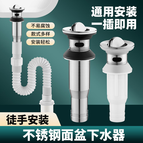 帝若斯洗手池洗脸盆下水器