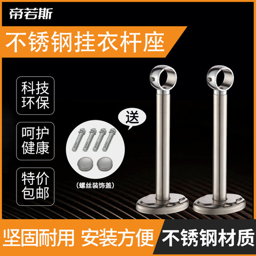 不锈钢阳台固定式吊座法兰管座