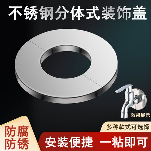 三角阀不锈钢装饰加厚分体式