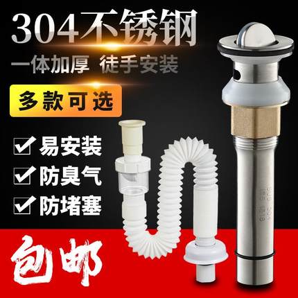 洗手盆下水管防臭排水管漏水塞台盆盘洗脸池面盆洗脸盆下水器配件