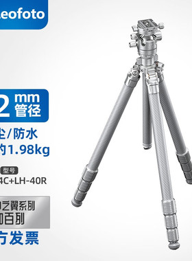 Leofoto徕图加百列LG-284C324C风光摄影防水沙全银色高端三脚架