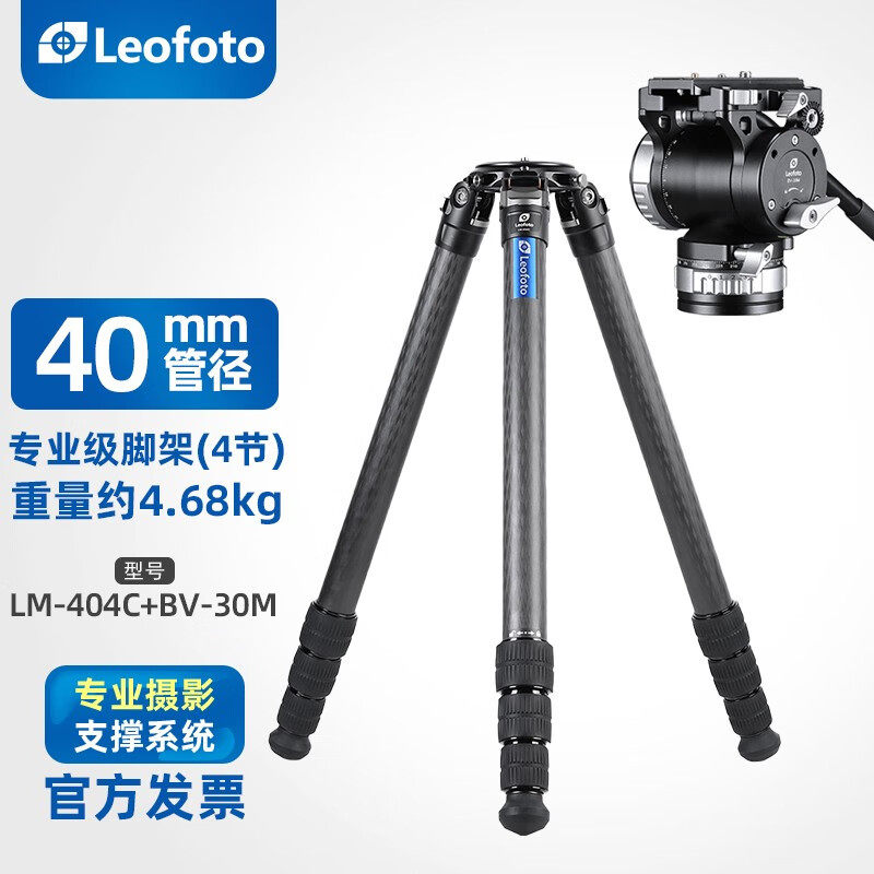 leofoto徕图LM-404C轻量化长焦拍观鸟摄影摄像碳纤维无中轴三脚架