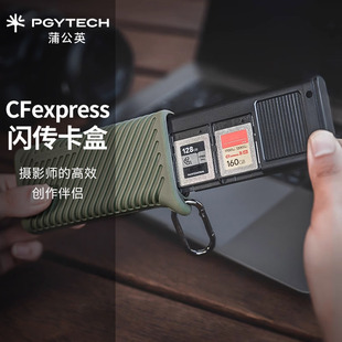 PGYTECH蒲公英闪传卡盒S读卡器CF卡usb3.2高速多功能合一卡收纳盒