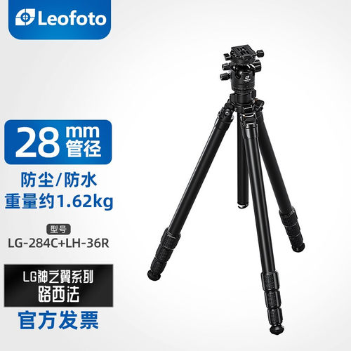 徕图Leofoto神之翼系列路西法LG-284C单反相机摄影摄像全黑三脚架