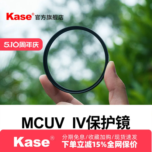 Kase卡色UV镜 MCUV 四代 39 43 46 49 52 55 58 62 67 72 77 82mm