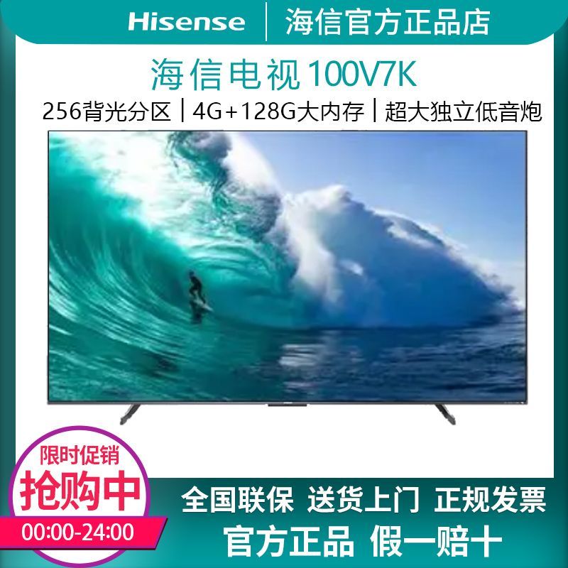 海信Vidda100V7K新款液晶100英寸Z100家用巨屏家用液晶屏幕电视机