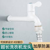加长长款 特长水龙头塑料自来水家用4分6分pvc单冷开关拖把池龙头