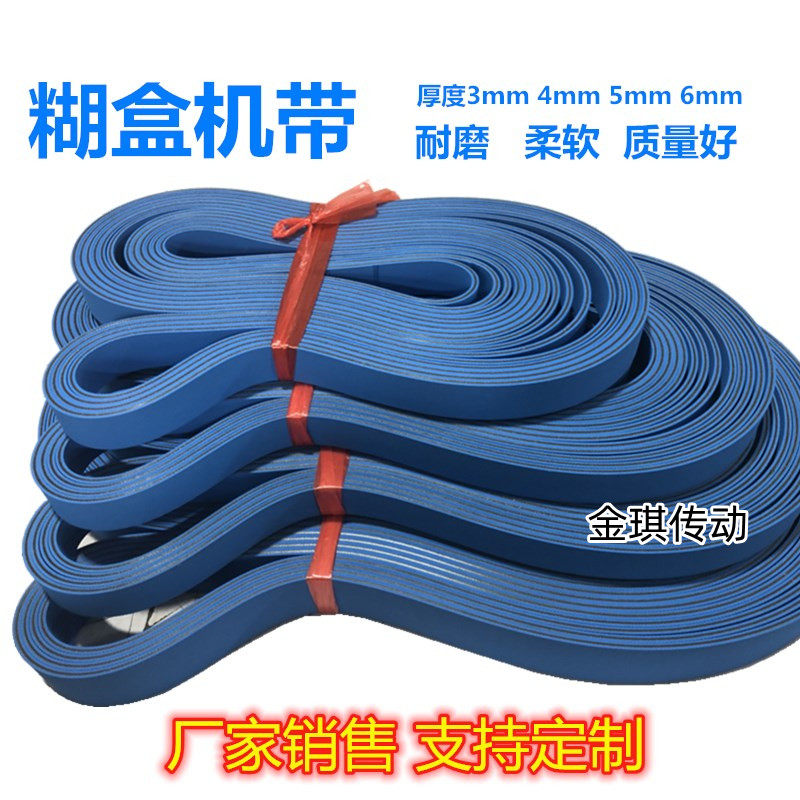 金骐糊盒机带厂家直销