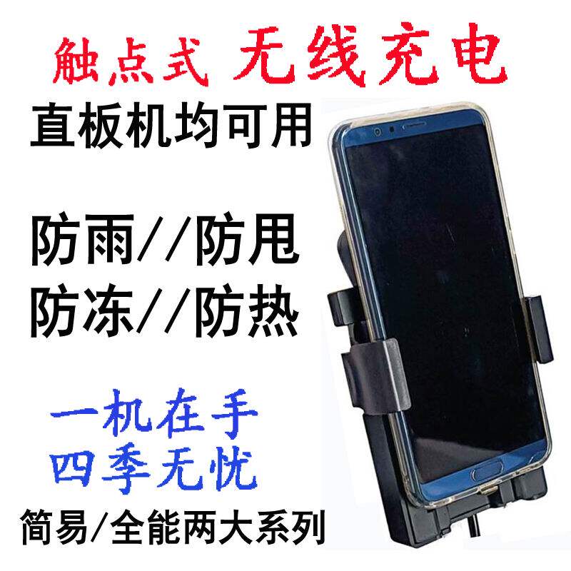 电动车手机支架外卖防雨防水充电加热包制冷降温三防手机架摩托车