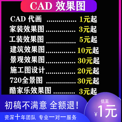 3D效果图制作CAD代画图纸家装修施工图3dmax室内设计建模渲染