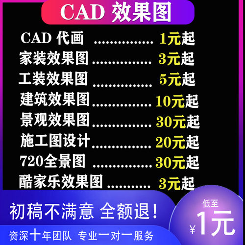 3D效果图制作CAD代画图纸家装修施工图3dmax室内设计建模渲染