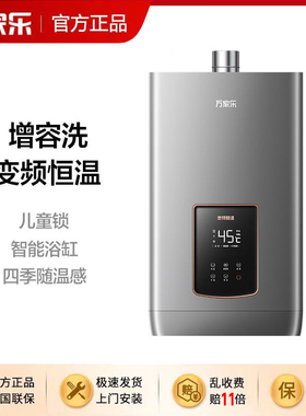 Macro/万家乐 JSQ30-16DB1热水器SUR超频增容四驱联动恒温13/16升