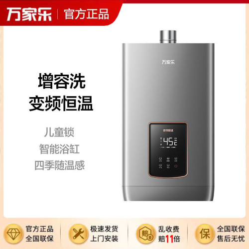 Macro/万家乐 JSQ30-16DB1热水器SUR超频增容四驱联动恒温13/16升
