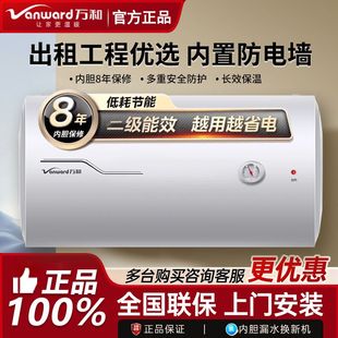 万和正品40/50/60升家用节能速热热水器双盾短巧易装租房公寓洗澡