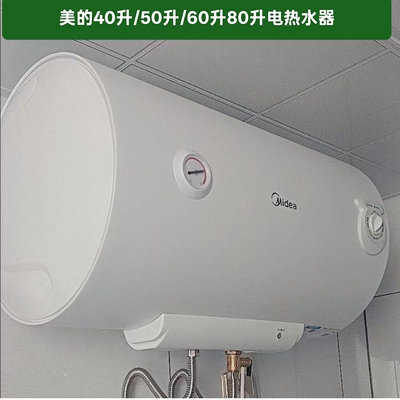 美的电热水器40/50/60/80升A20MD1家用小型2KW速热机械式8年保修