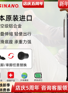 日本进口SINANO老人拐杖防滑超轻拐棍铝合金伸缩调节复古和风手杖