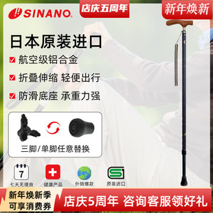 日本进口SINANO老人拐杖防滑超轻拐棍铝合金伸缩调节复古和风手杖