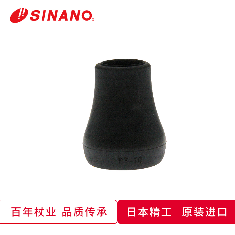 日本原装进口老人拐杖配件底座头