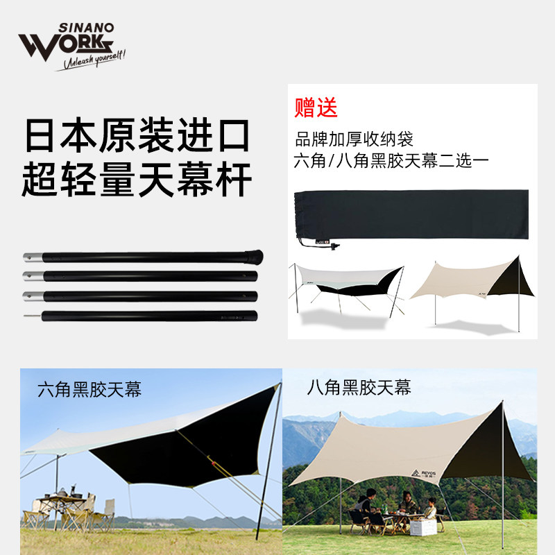 日本进口SINANO户外露营野炊三角置物架天幕杆灯架灯罩防风钩挂钩,户外/登山/野营/旅行用品,其他,淘宝优惠券,粉丝福利购,淘宝优惠卷