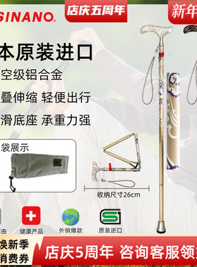 日本SINANO老人杖防滑户外运动登山杖伸缩折叠轻便手杖女士古典风