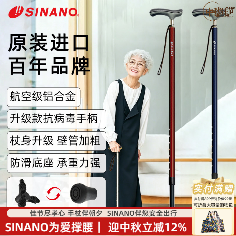 日本进口可伸缩防滑抗菌老人拐杖