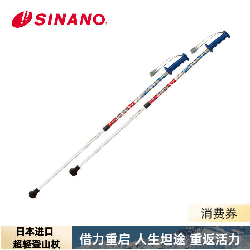 日本进口SINANO儿童登山杖户外运动徒步超轻铝合金青少年健步杖