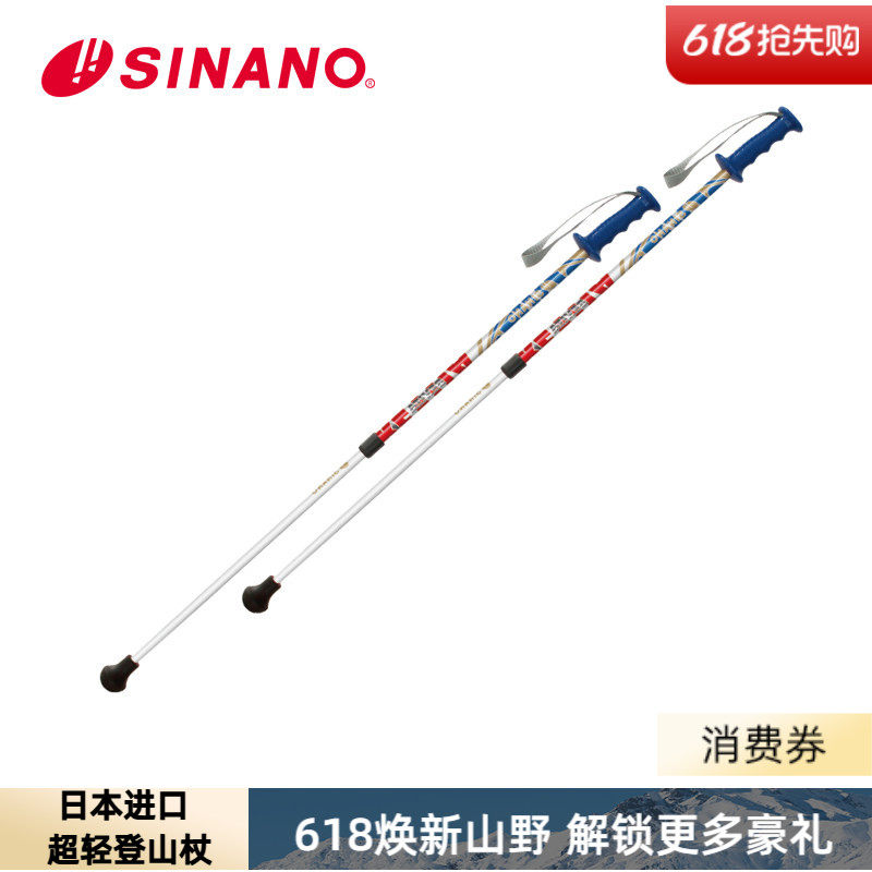 日本进口SINANO儿童登山杖户外运动徒步超轻铝合金青少年健步杖