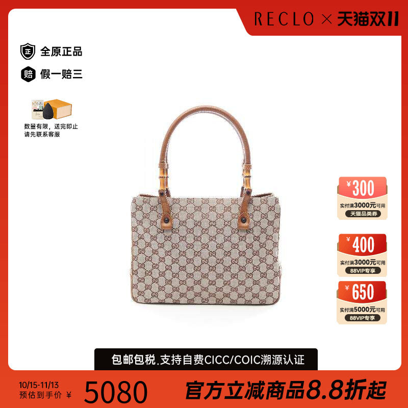 中古-日本进口Gucci古驰托特包