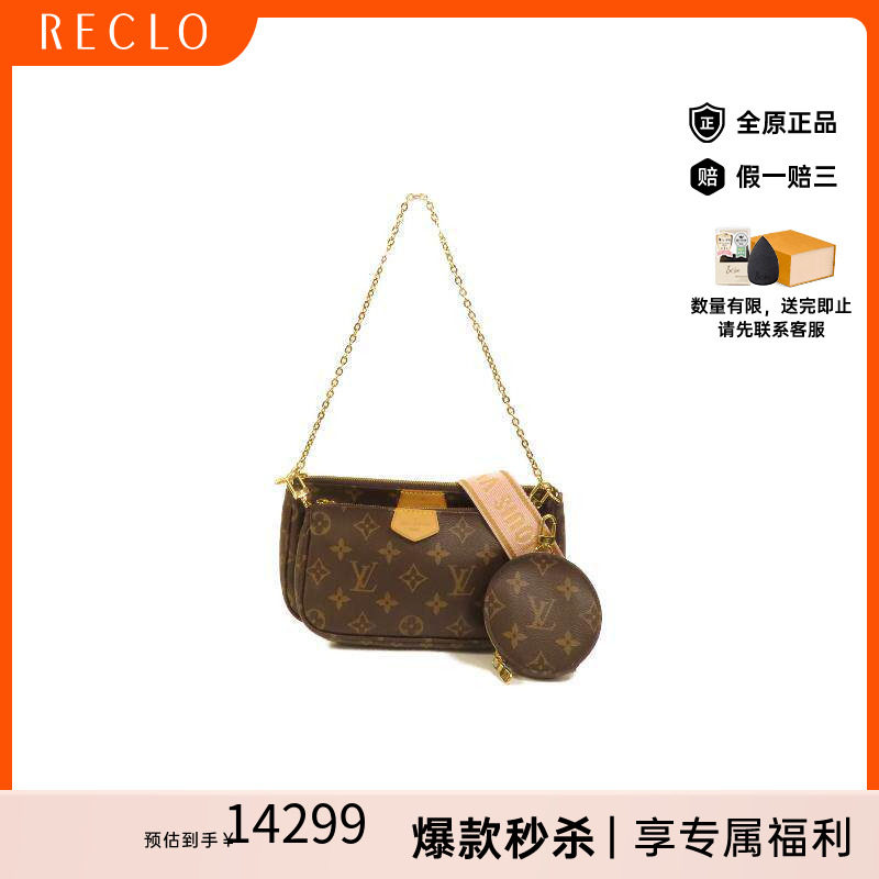 中古LV路易威登斜挎包レディース