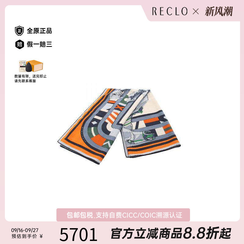 中古Hermes爱马仕围巾/丝巾