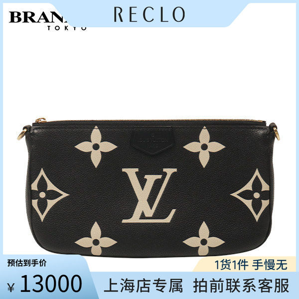 中古「9新」LOUIS VUITTON(路易威登)黑色/米白色压纹牛皮斜挎包