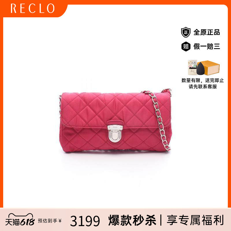 中古Prada普拉达女包B级9新chain shoulder链条肩带尼龙斜挎包
