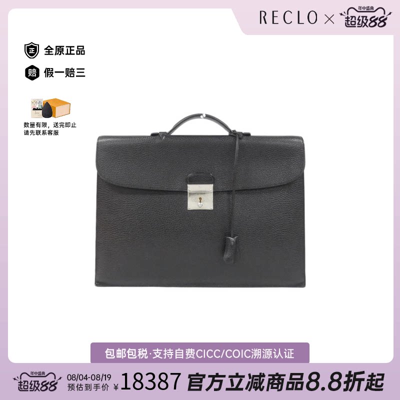 中古Hermes爱马仕男包A级95新CIRIUS2信封包荔枝皮手提包休闲正品