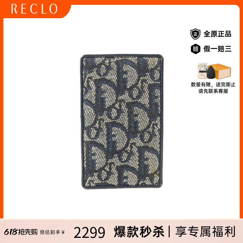 中古Dior迪奥男B级9新card case卡包帆布卡包蓝色