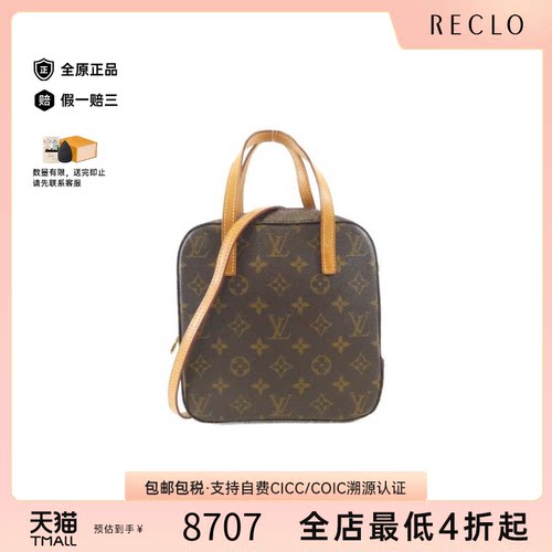 中古LV路易威登手提斜挎包