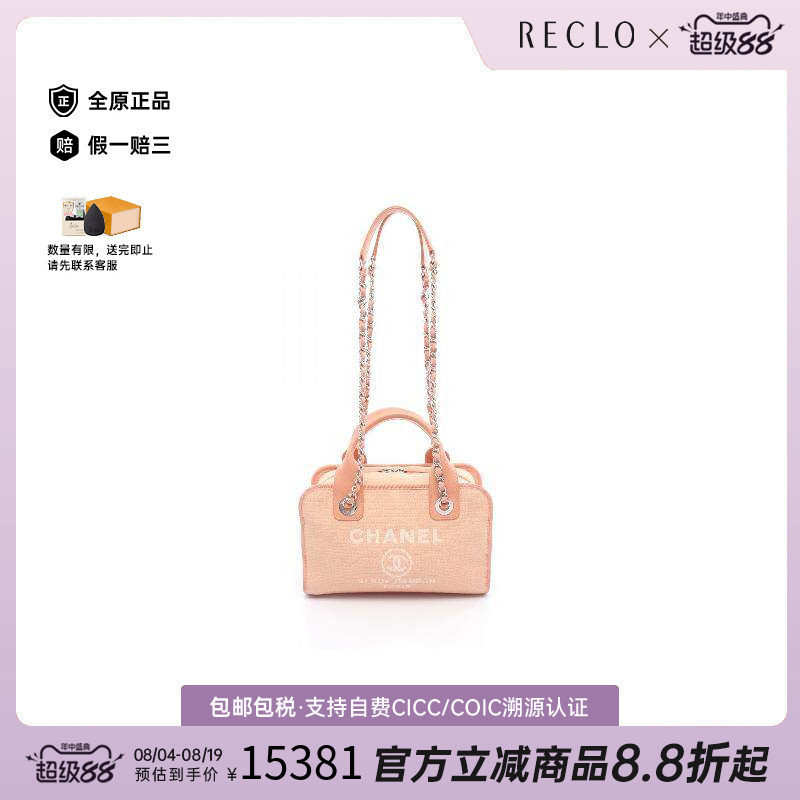 中古Chanel香奈儿单肩包