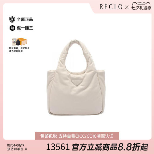 中古Prada普拉达托特包