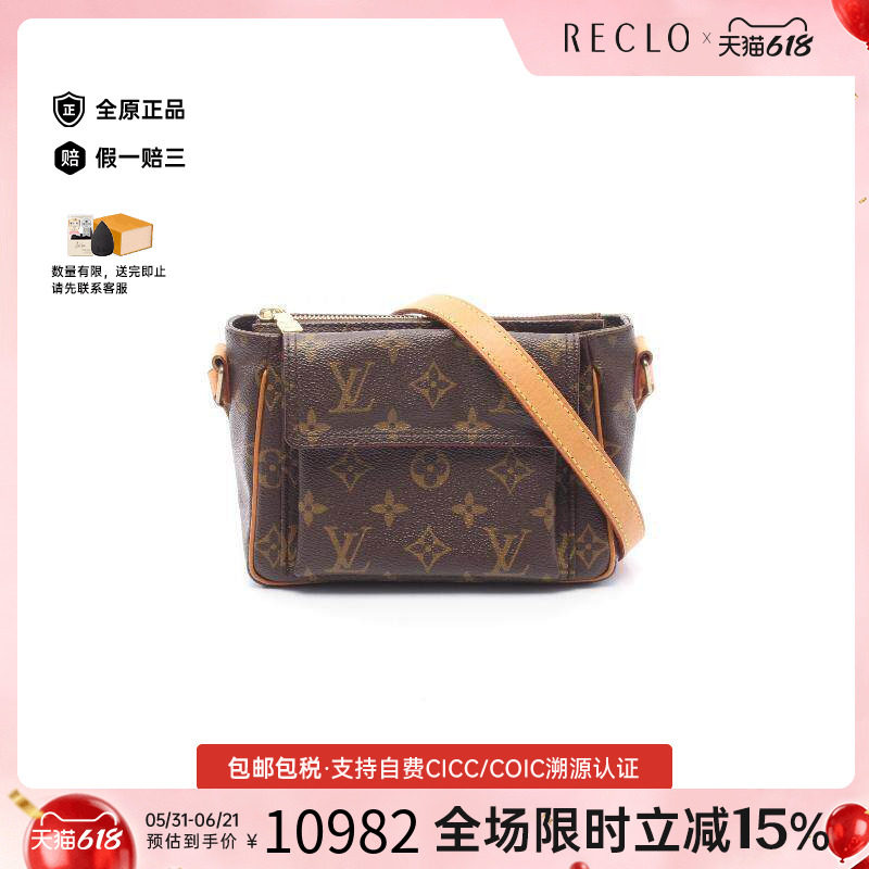 中古LV路易威登女包B级9新Viva cite PM豆腐包斜挎包