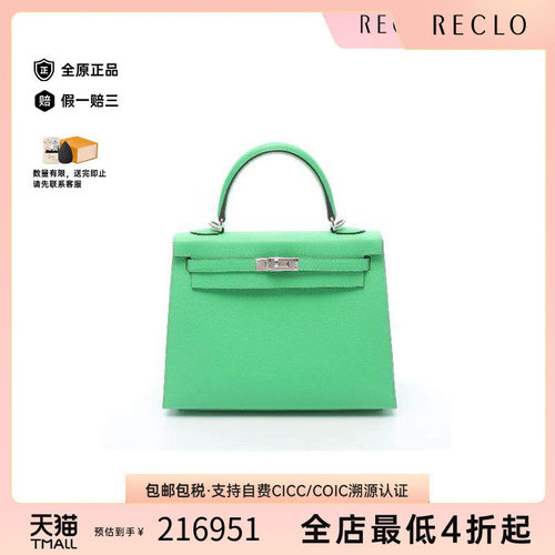 中古Hermes爱马仕手提包