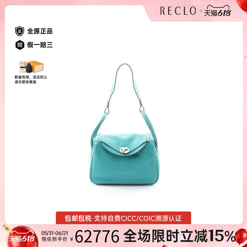 中古Hermes爱马仕女包A级95新Lindy 26琳迪牛皮单肩包绿色
