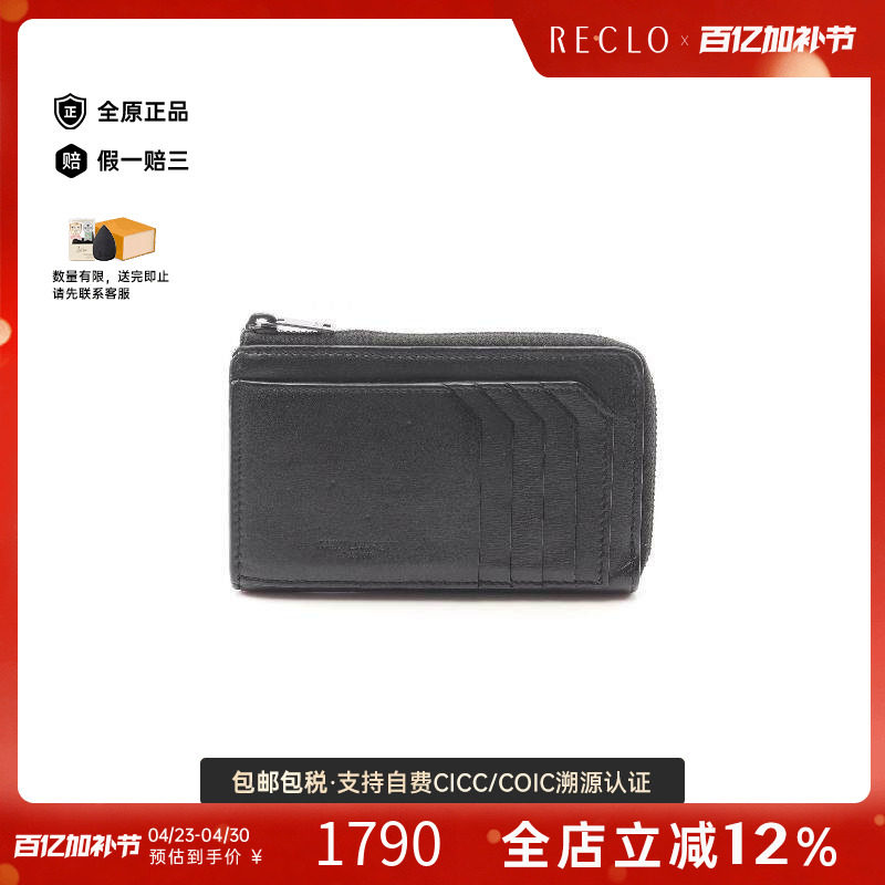 中古YSL圣罗兰女B级9新card case卡包牛皮零钱包黑色高级感RECLO