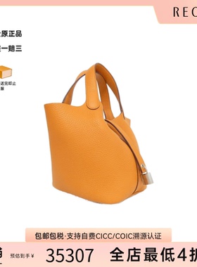 中古Hermes爱马仕女包A级95新picotinPM菜篮子橙色TC皮手提包正品