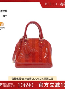 中古LV路易威登女包A级95新Vernis Rayeur Alma贝壳包漆皮斜挎包