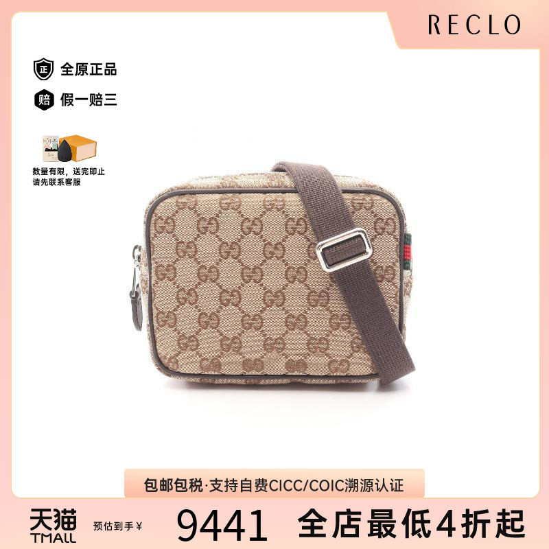 中古Gucci古驰斜挎包メンズ帆布