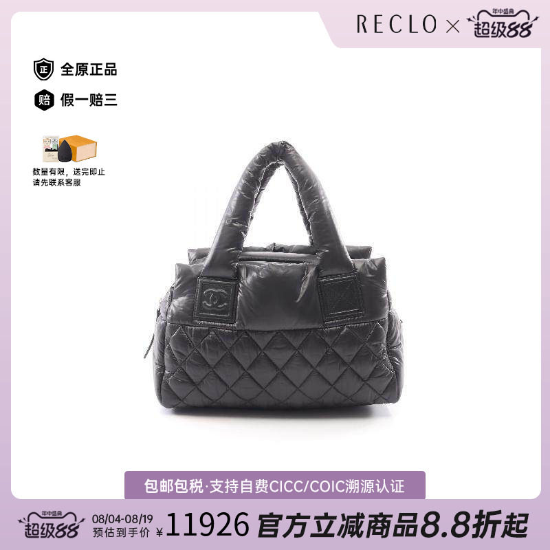 中古Chanel香奈儿手提包