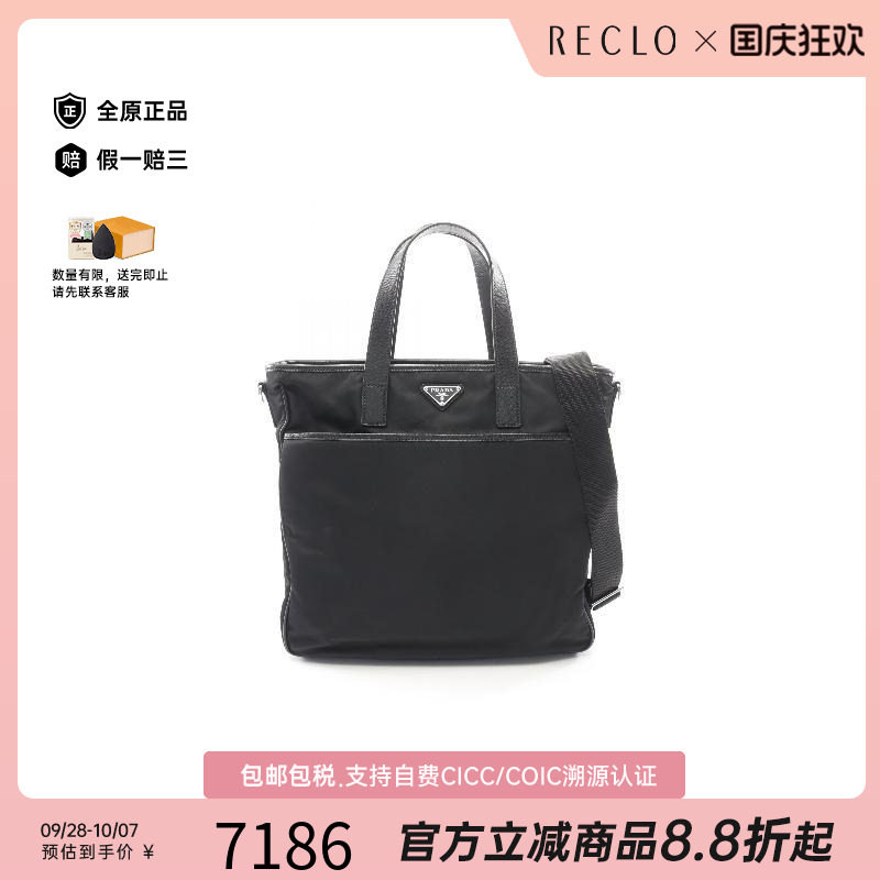 中古Prada普拉达斜挎包メンズ