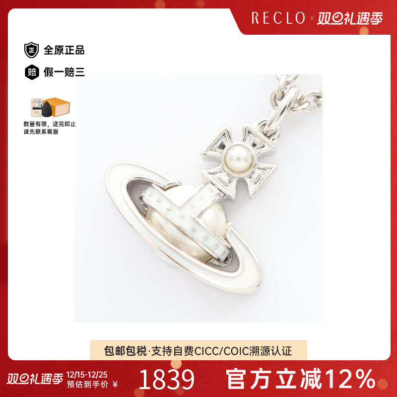 中古VivienneWestwood薇薇安