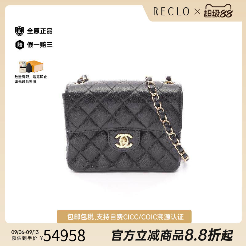 中古Chanel香奈儿斜挎包